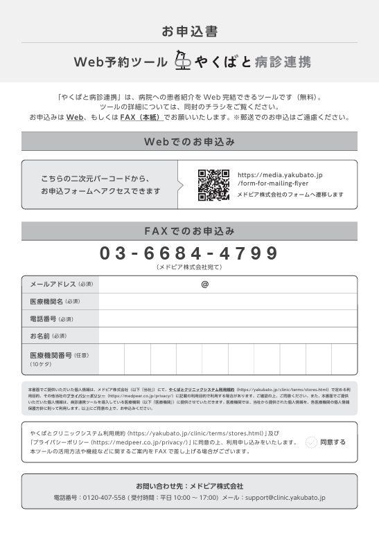 スクリーンショット 2025-03-04 225906