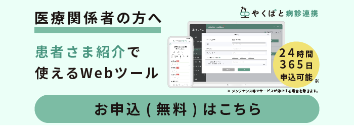 バナー紹介予約(大)