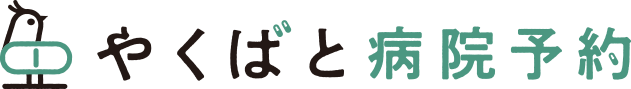 Yakubato病院予約Logo